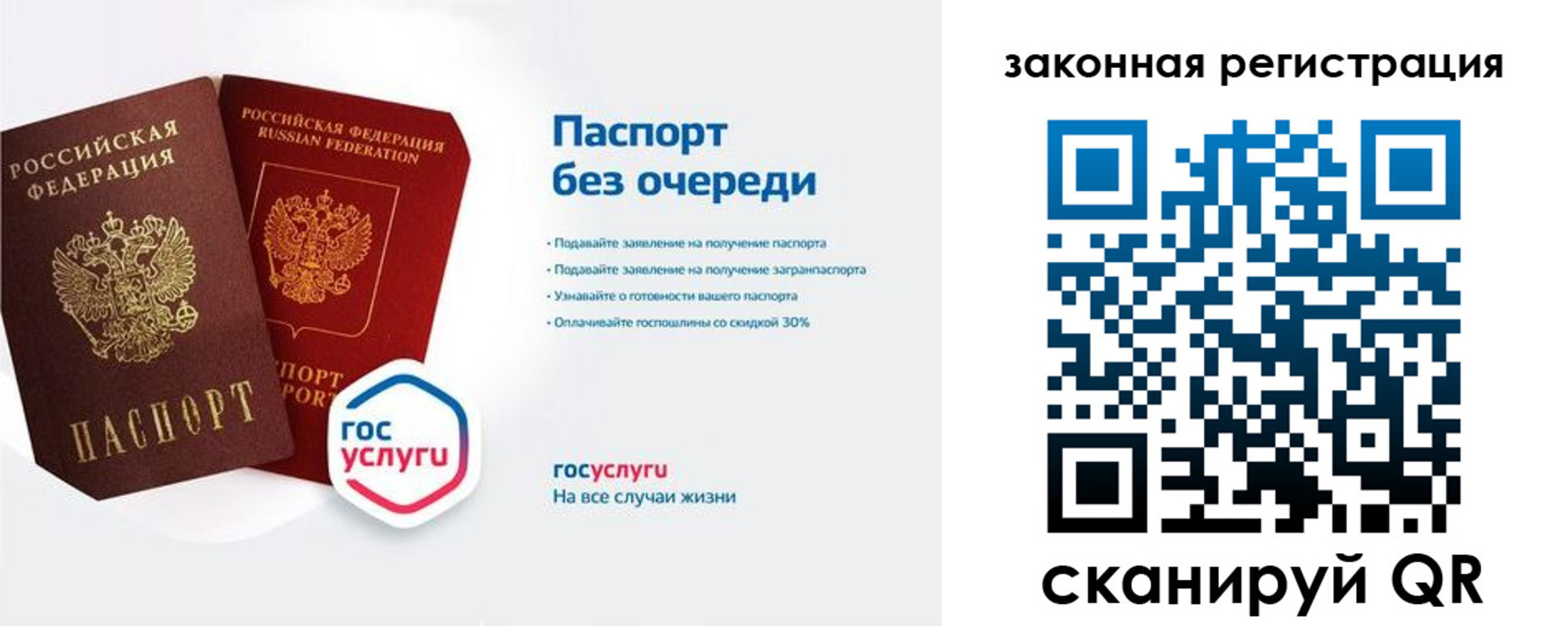 прописка регистрация в Тутаеве