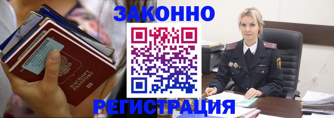 прописка в Тутаеве