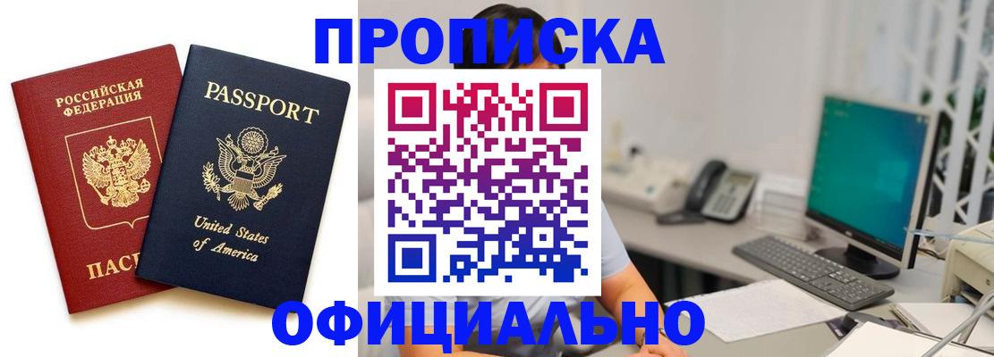 прописка гарантия в Тутаеве