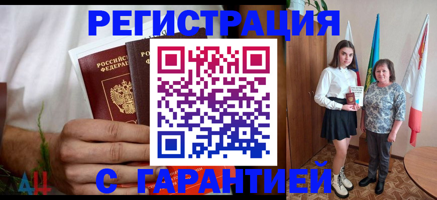 прописка для кредита в Тутаеве
