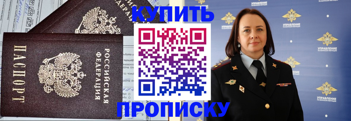 прописка ребенка в Тутаеве