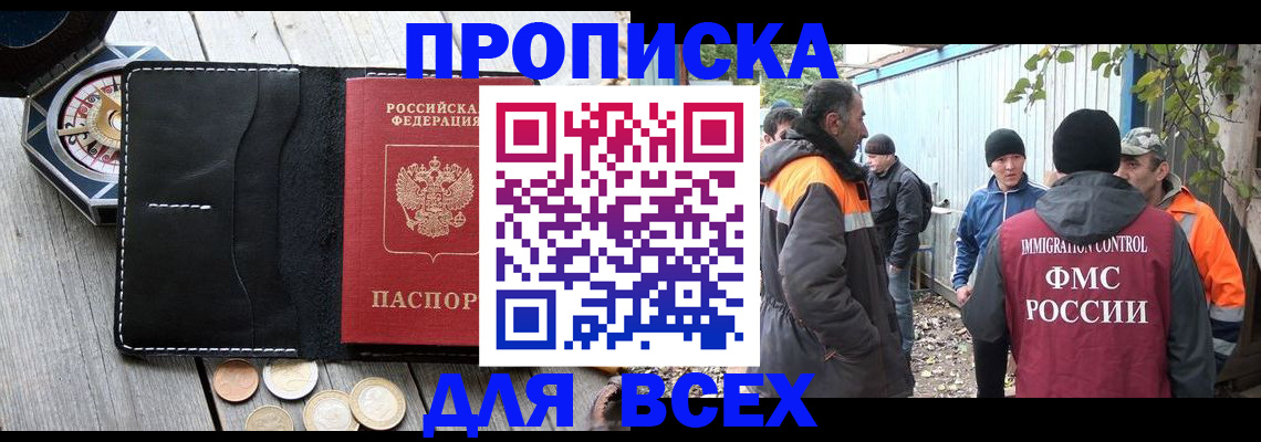 прописка в Тутаеве